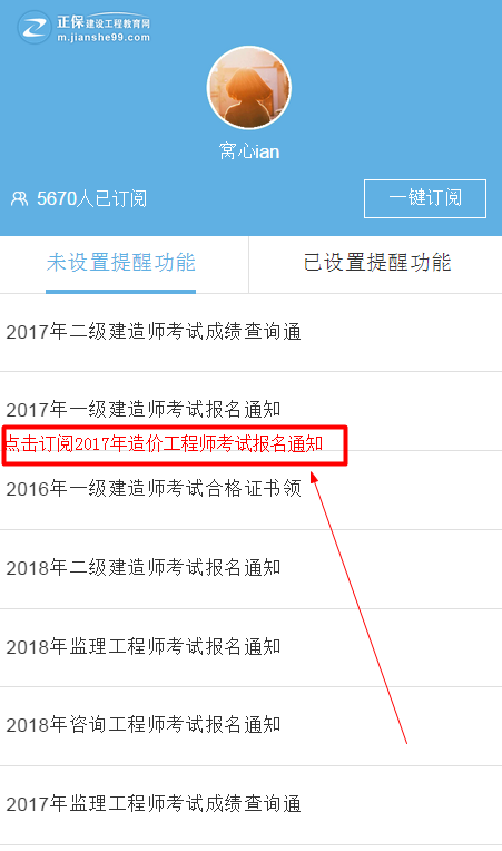 浙江省造价工程师报名浙江造价师报名2021时间  第2张