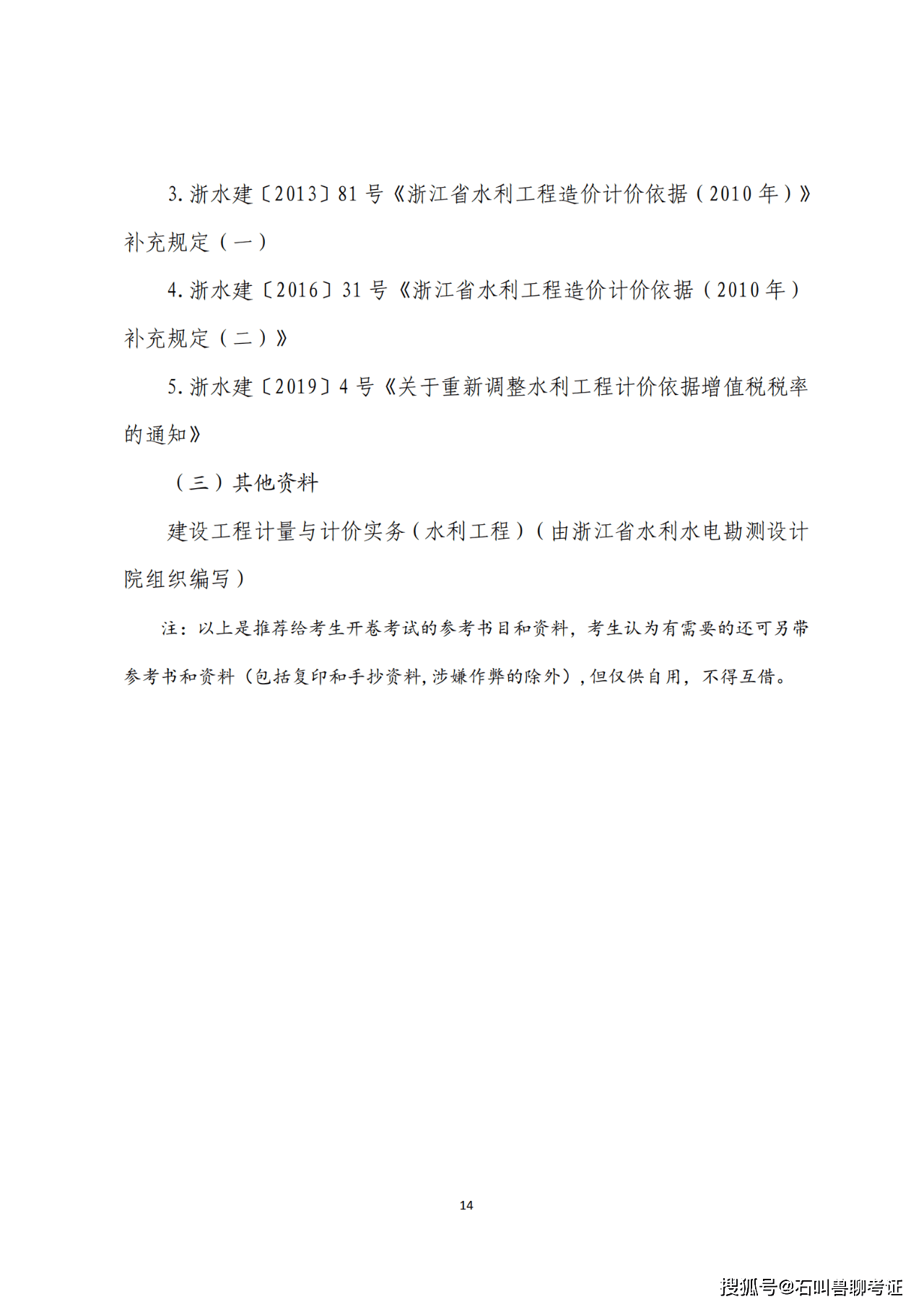 浙江省造价工程师报名浙江造价师报名2021时间  第1张