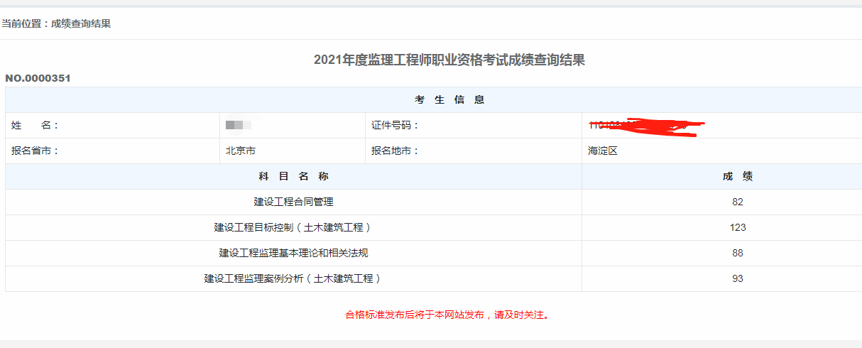 注册
考试报名网站注册
报名时间和考试时间  第2张