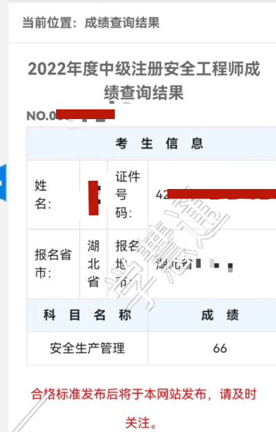 山西注册安全工程师准考证,山西注册安全工程师准考证打印官网  第1张