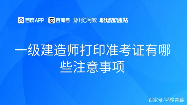 一级建造师考试论坛网一级建造师考试论坛建工论坛  第1张