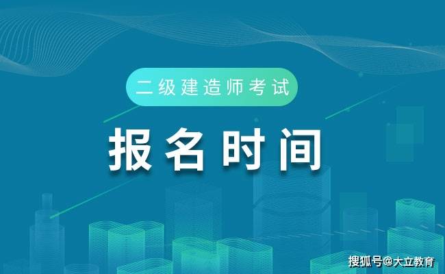 福建省
报名时间福建省
报名时间2023年  第1张