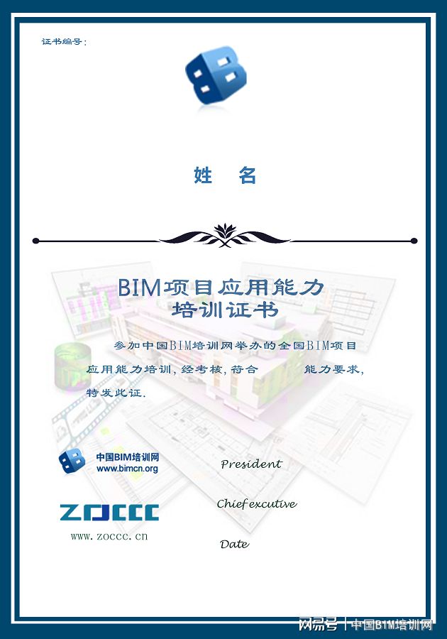 bim高级工程师需要入库证书吗知乎bim高级工程师需要入库证书吗  第1张