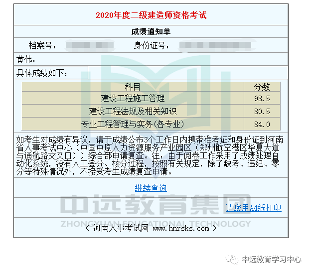 2015年
成绩查询2015高考成绩查询入口  第2张