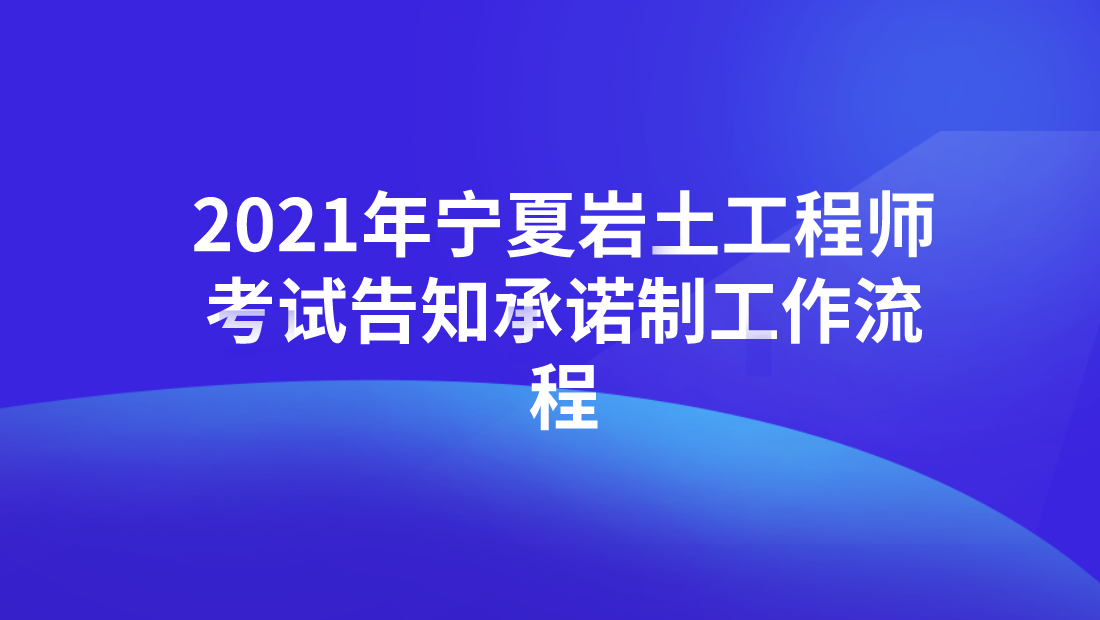 2021急聘注册岩土工程师,2021急聘注册岩土工程师招聘信息  第2张