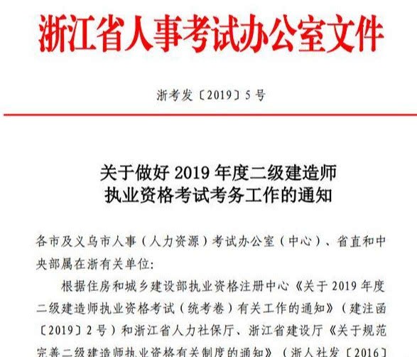 那些专业可以报考
什么专业可以报考
证书  第2张