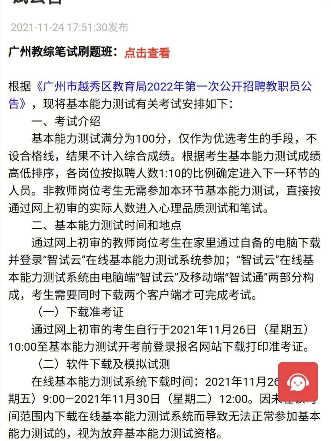 广州岩土工程师招聘,广州岩土工程师招聘信息  第1张