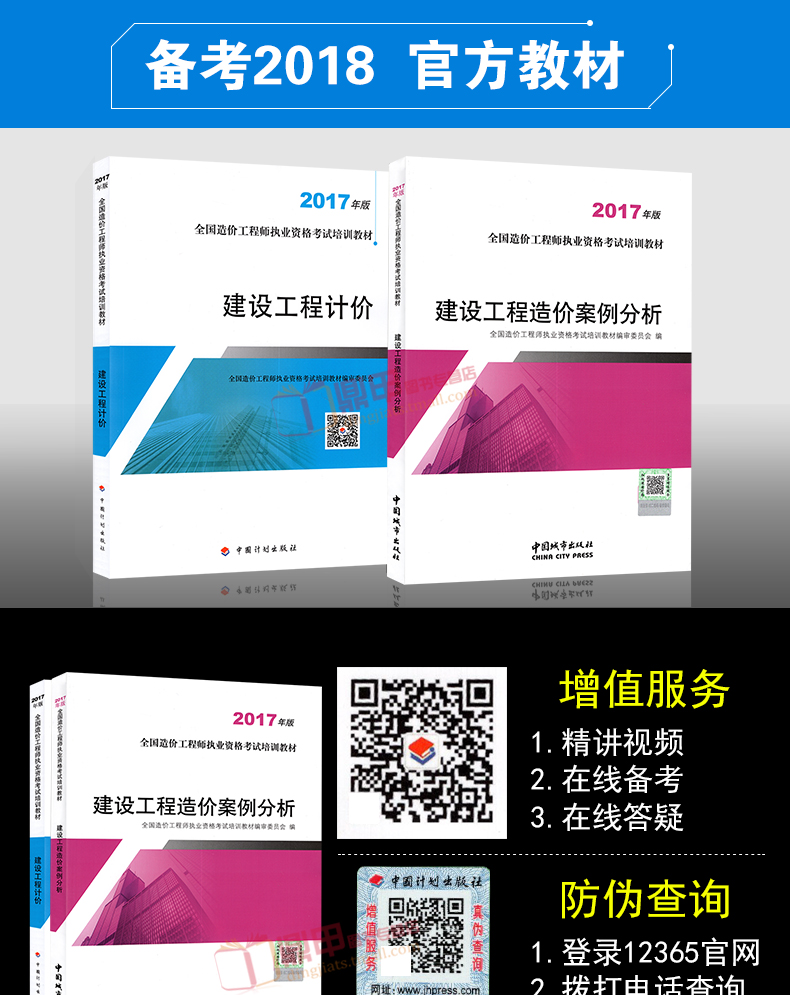 2013造价工程师教材2021年造价工程师教材变化大吗  第1张