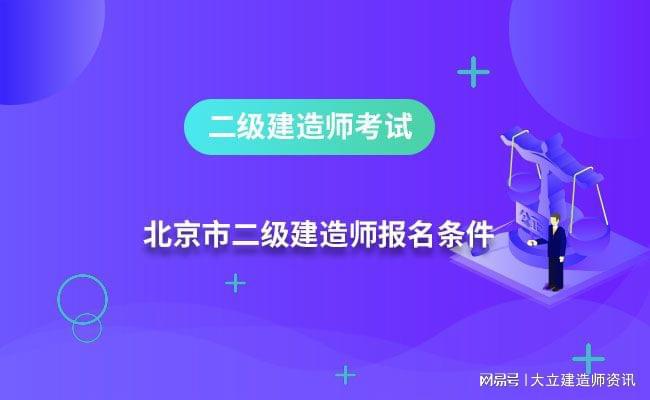 全国
执业资格考试报考条件是什么,全国
执业资格考试报考条件  第1张