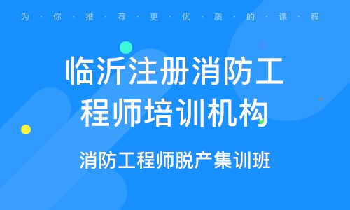 智慧消防工程师是注册类证书吗?智慧消防工程师是注册证书吗  第2张