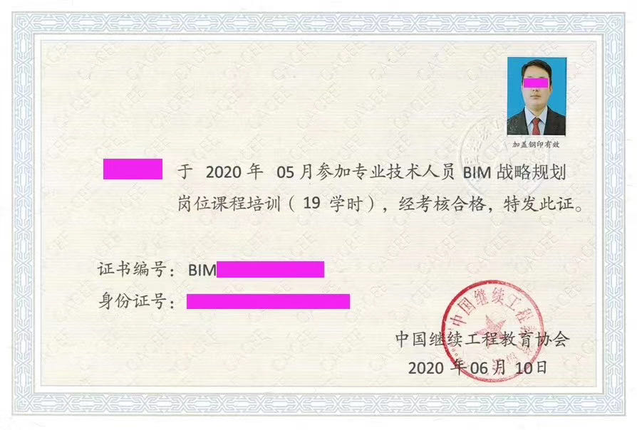 东城bim工程师培训认证bim工程师培训需要多少钱  第1张