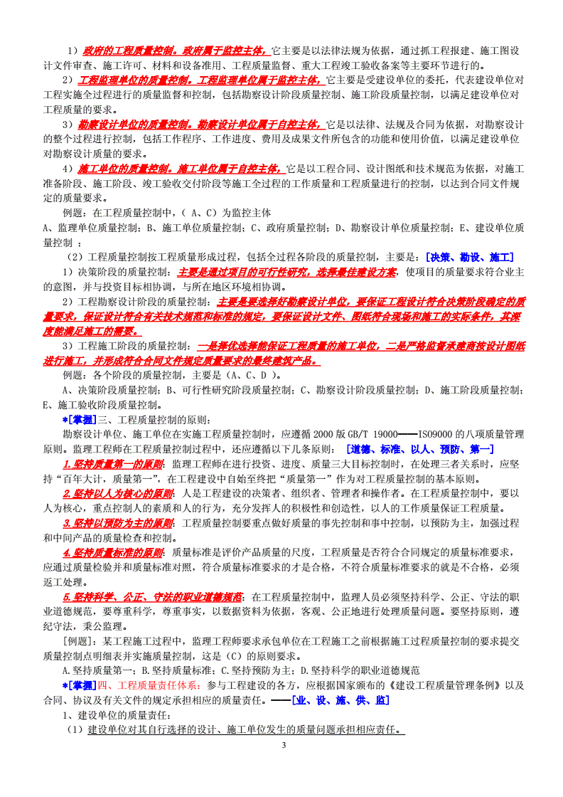 浙江省
考试,浙江省
考试地点  第2张