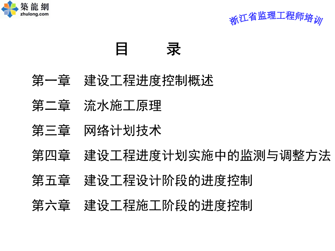 
考试视频教程最新,
考试课件  第1张