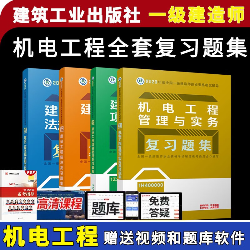 一级建造师机电一级建造师机电工程考哪几科  第1张