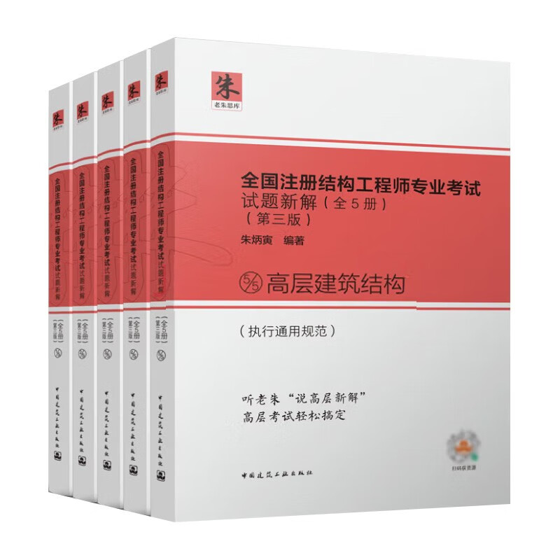 结构工程师可以带什么书结构工程师可以带什么书看  第1张