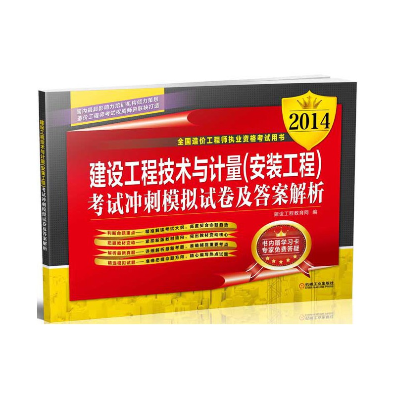 2014造价工程师教材2021造价工程师教材免费下载  第1张