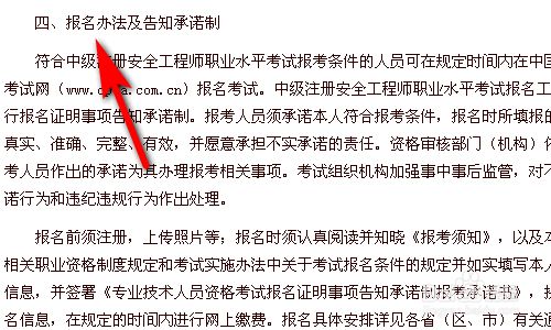 云南安全工程师报考要求云南安全工程师报考  第2张