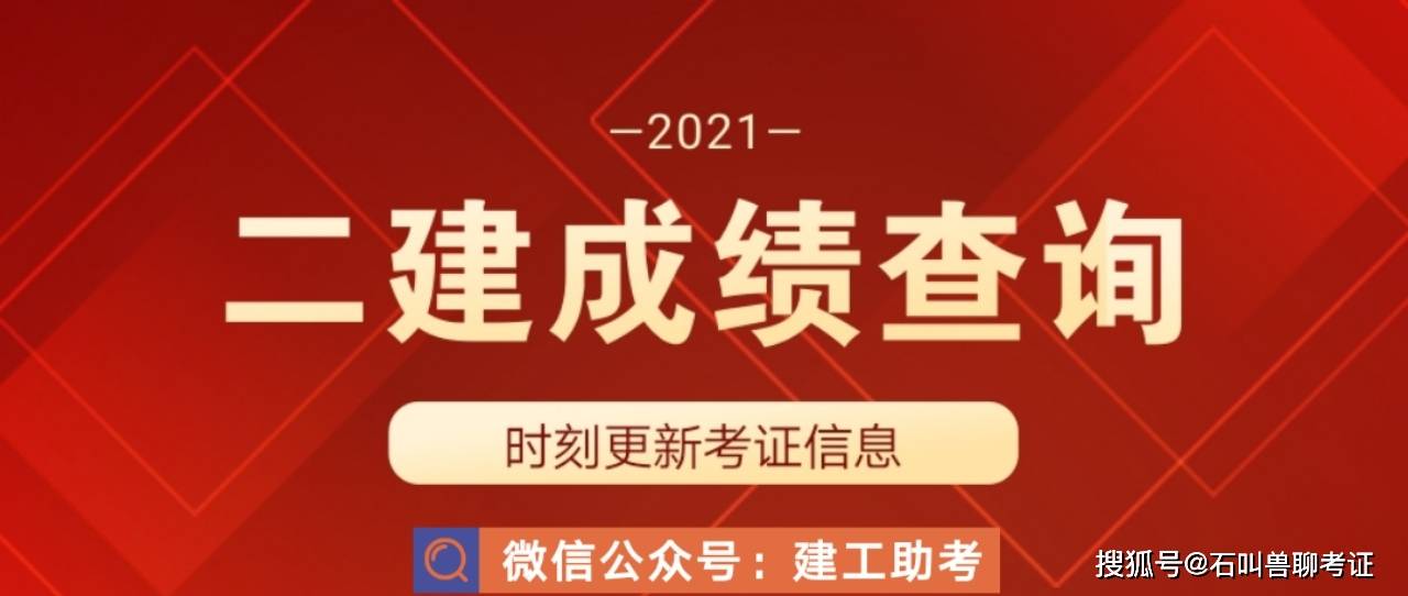 
成绩查寻2021年
成绩怎么查询  第1张