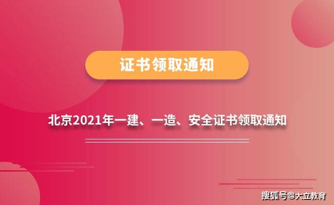 国家一级建造师证的简单介绍  第1张