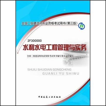 
水利水电实务视频水利水电
视频  第2张