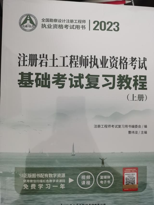 岩土工程师2016,岩土工程师2016年专业知识真题  第1张