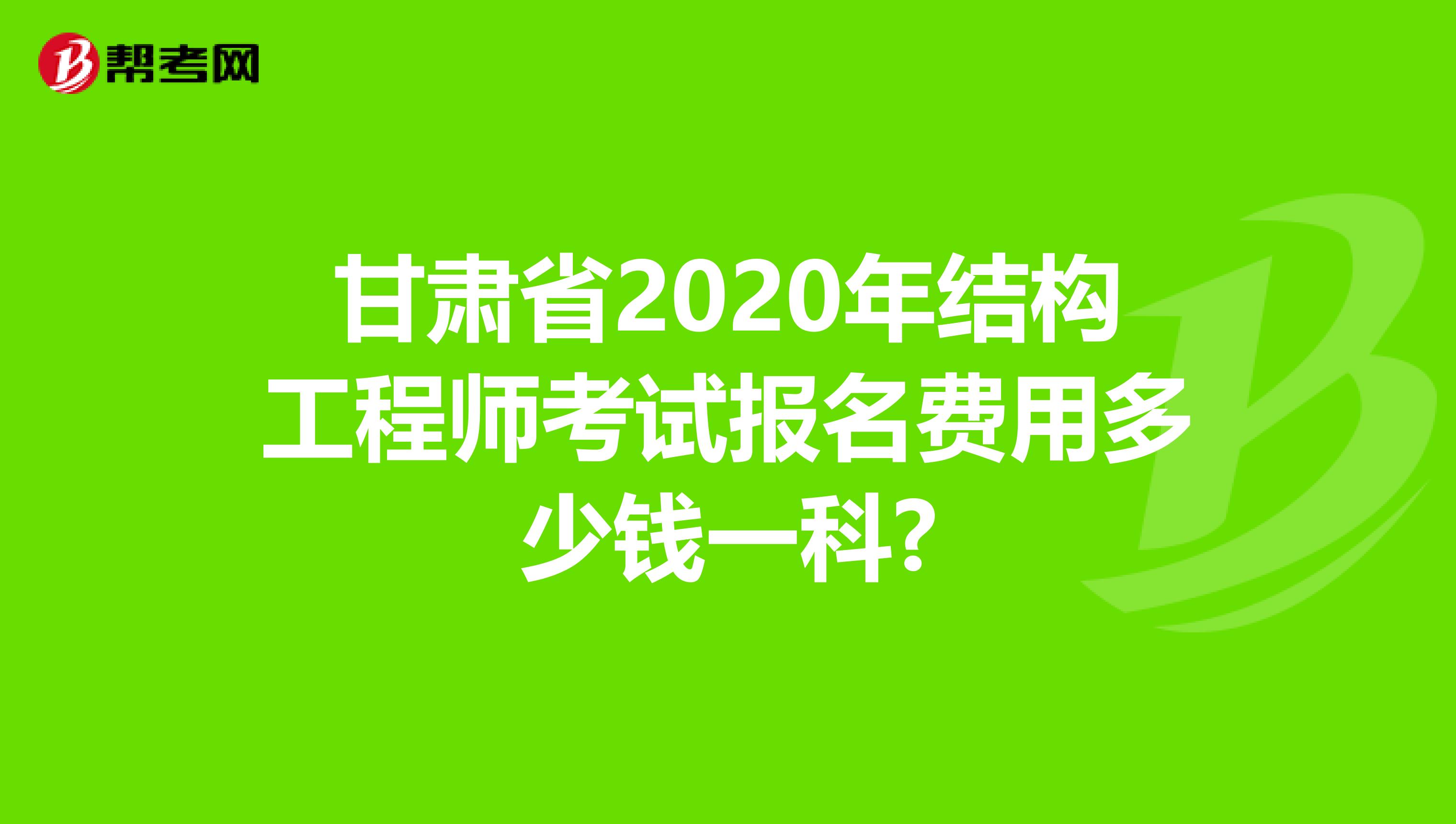 一级注册结构工程师待遇,一级注册结构工程师全职待遇  第1张