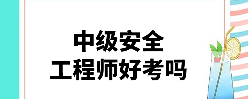 在荆州市什么地方考安全工程师在荆州市什么地方考安全工程师证好  第1张