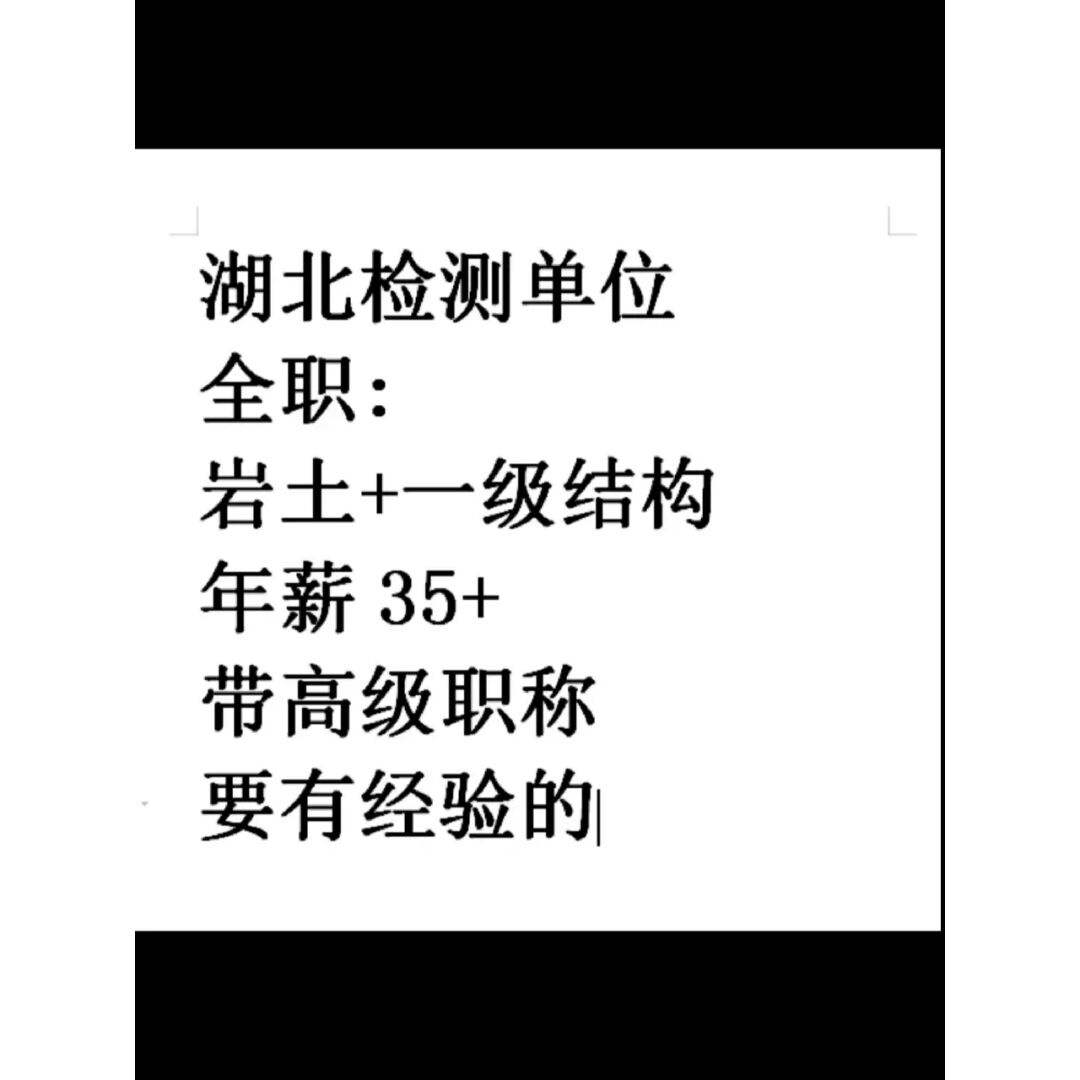 浙江结构工程师招聘,杭州 结构设计师招聘  第1张