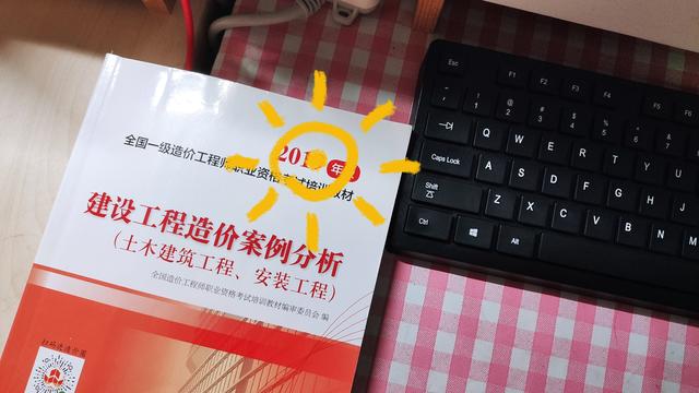 注册一级造价工程师案例真题一级注册造价师考试题型  第2张