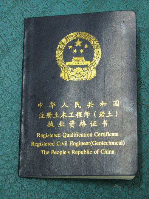 广东省有多少注册岩土工程师2021广东注册岩土考试地点  第1张