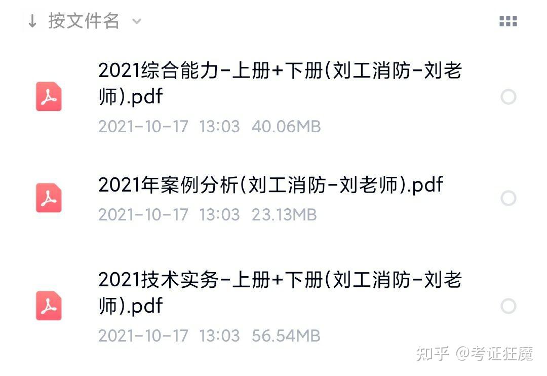 消防工程师根本没人要?前景和含金量告诉你真相!,消防工程师真的那么值钱吗  第2张