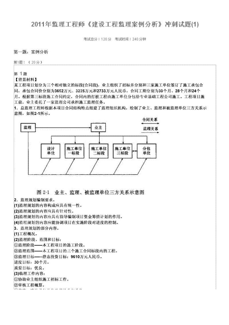 
案例分析
案例分析难吗  第2张