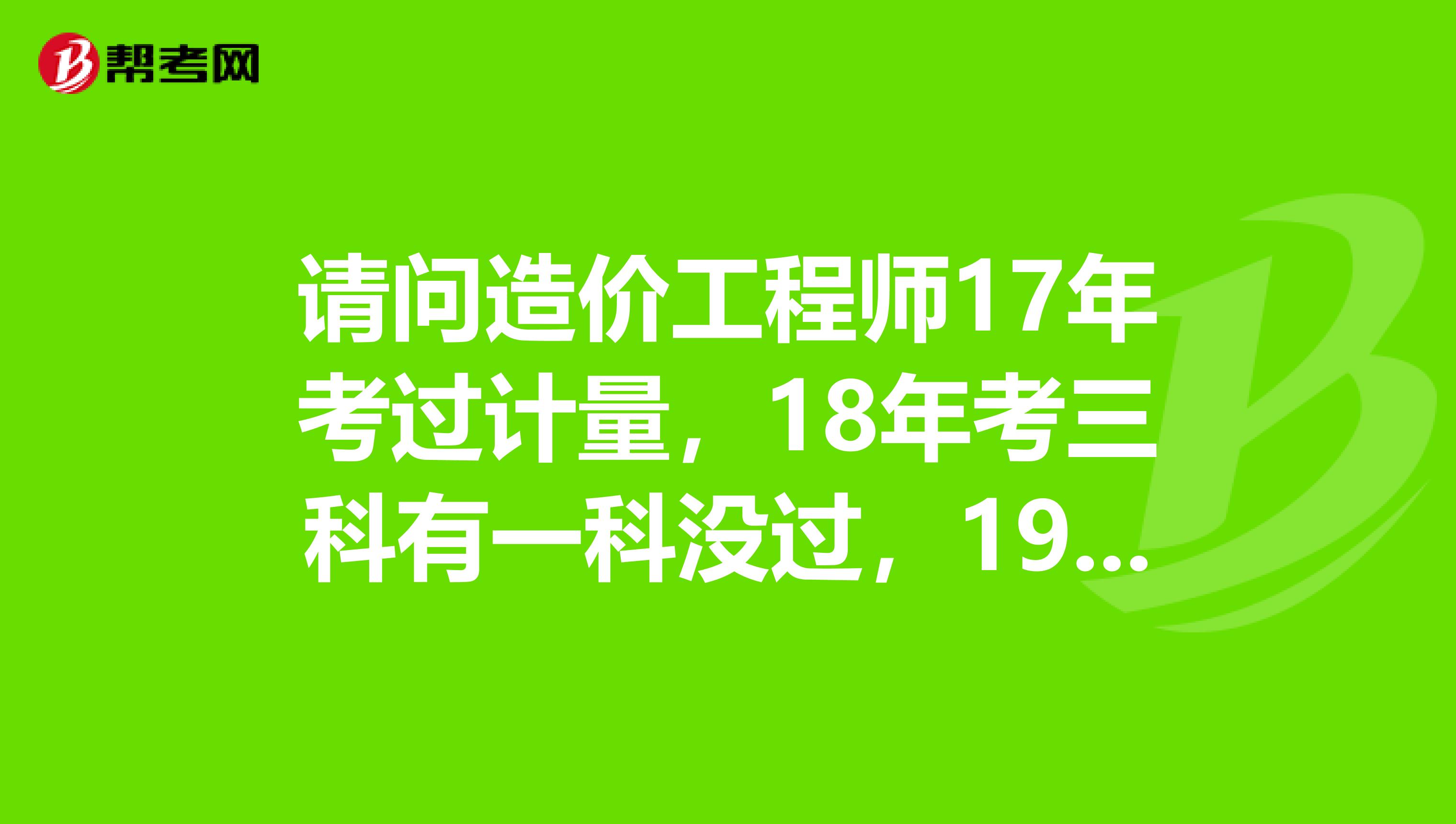 全国造价工程师注册管理注册全国造价工程师  第2张