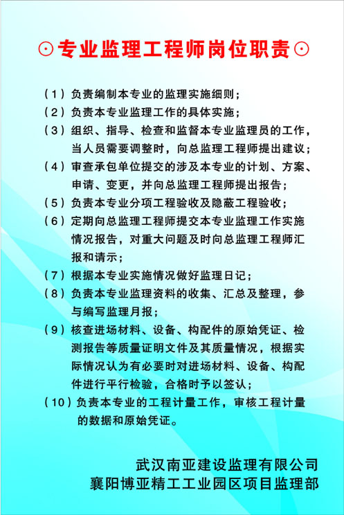 绿化
岗位职责绿化工程监理工作流程和内容  第2张