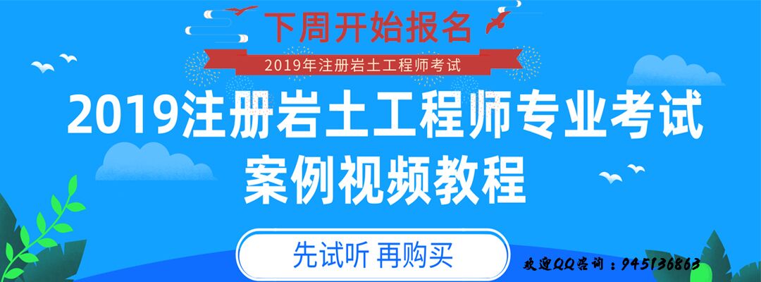 注册岩土工程师要考哪几科,注册岩土工程师专业考试经验分享  第2张