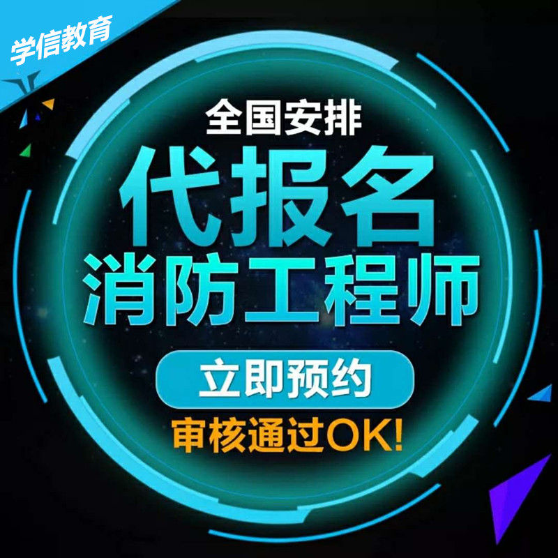 非消防专业能考消防工程师吗2021年非消防专业能报考消防工程师吗  第1张