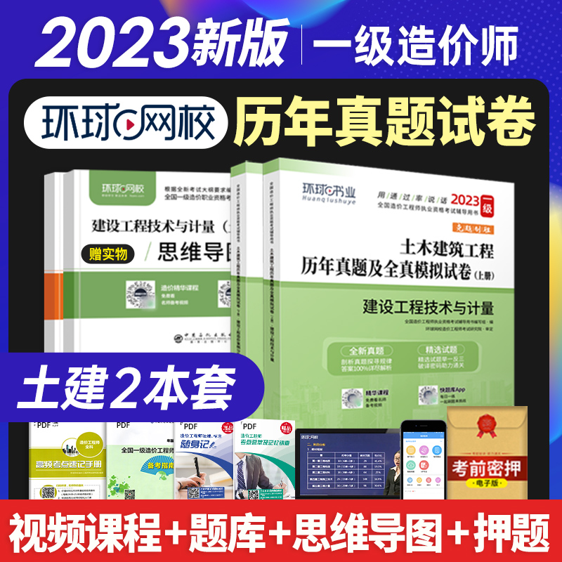 一级造价工程师模拟题和真题的区别一级造价工程师模拟题  第1张