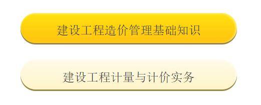 造价工程师试题及答案造价工程师题库下载  第1张