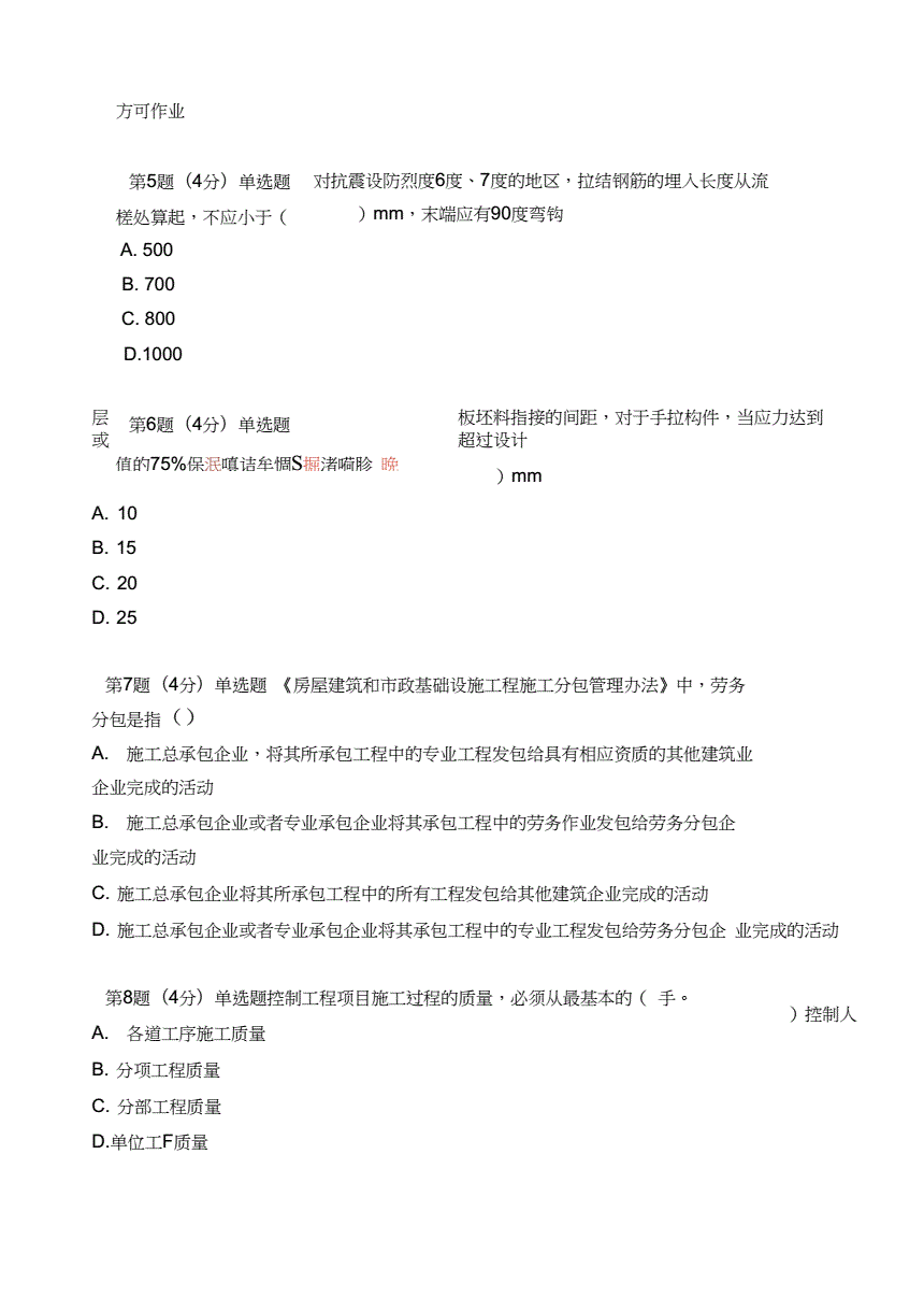 
继续教育考试题
继续教育考试题库  第1张