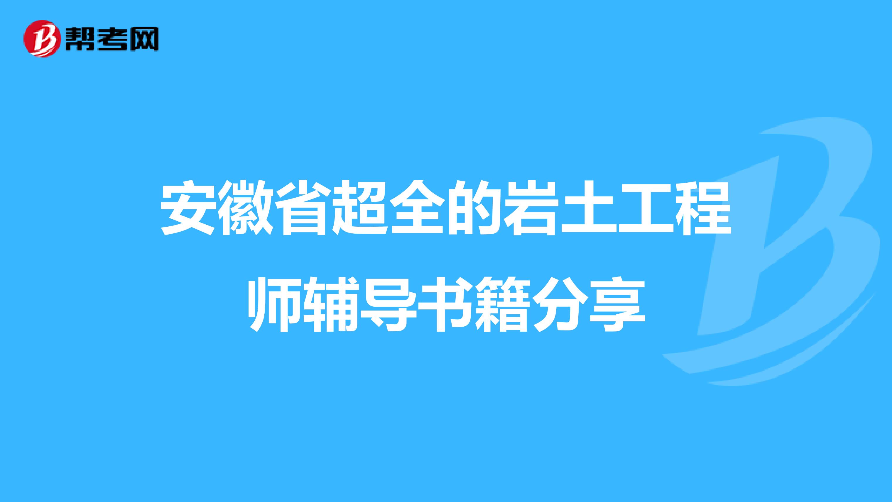 全国有多少岩土工程师证,全国有多少岩土工程师  第2张