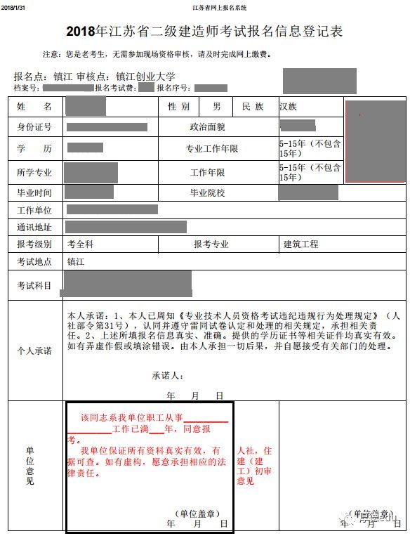 重庆市
报名时间重庆市
2022年报考时间  第2张