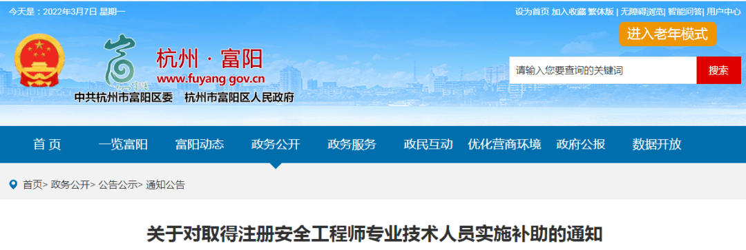 注册安全工程师培训班哪个好注册安全工程师哪家培训机构好  第1张