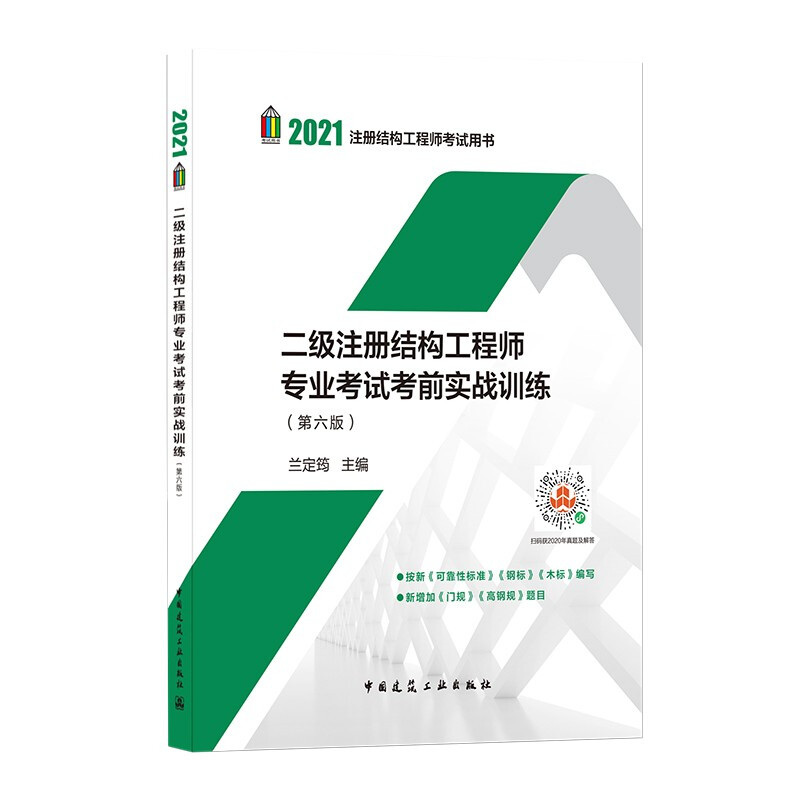 注册结构工程师报考条件及时间注册结构工程师  第1张