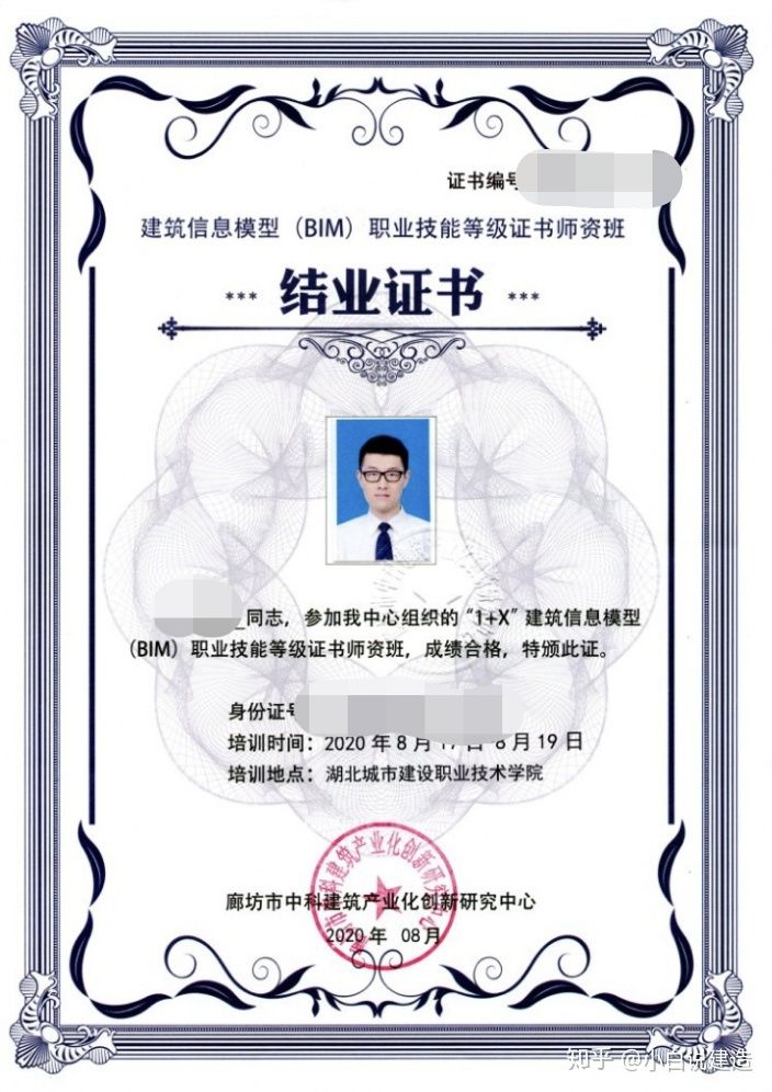 bim工程师证书报考时间bim工程师百科  第1张