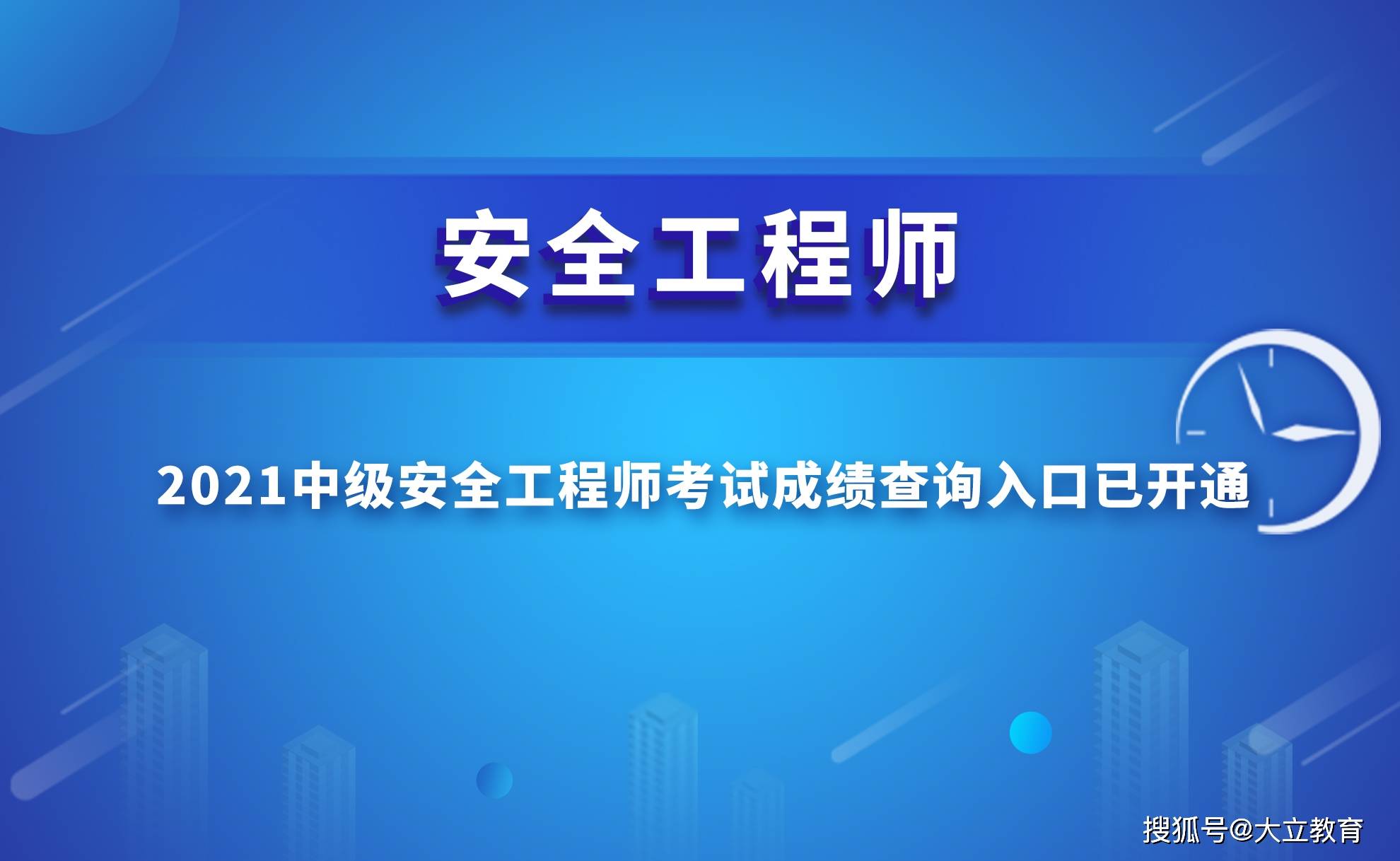 注册安全工程师往年试题,注册安全工程师考卷  第2张