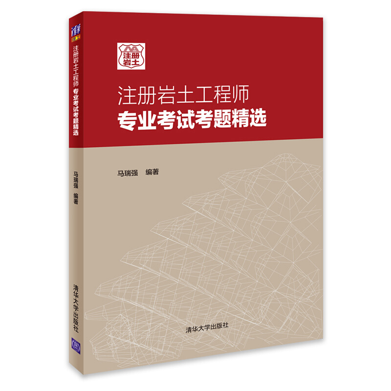 注册岩土工程师基础考试报名,注册岩土工程师考试必过  第2张