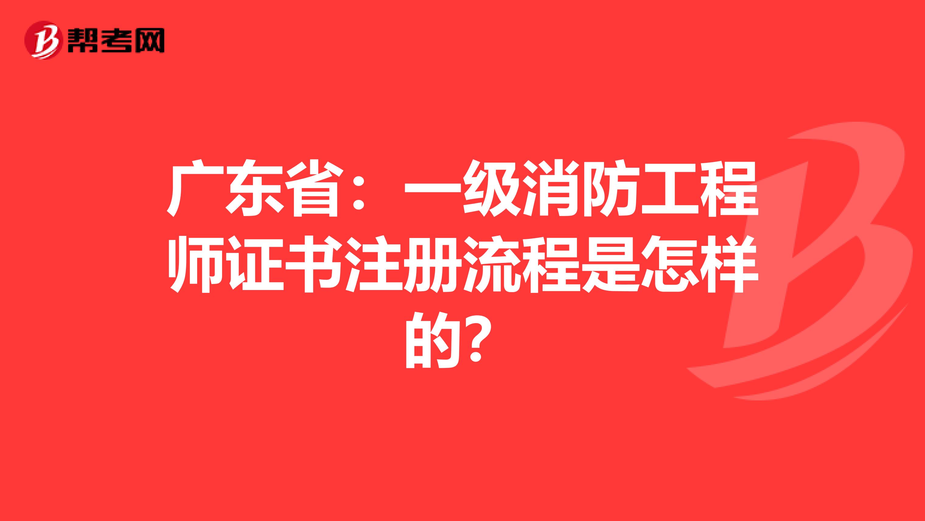 一级消防工程师2022年考试时间广东省消防工程师的考试时间  第1张