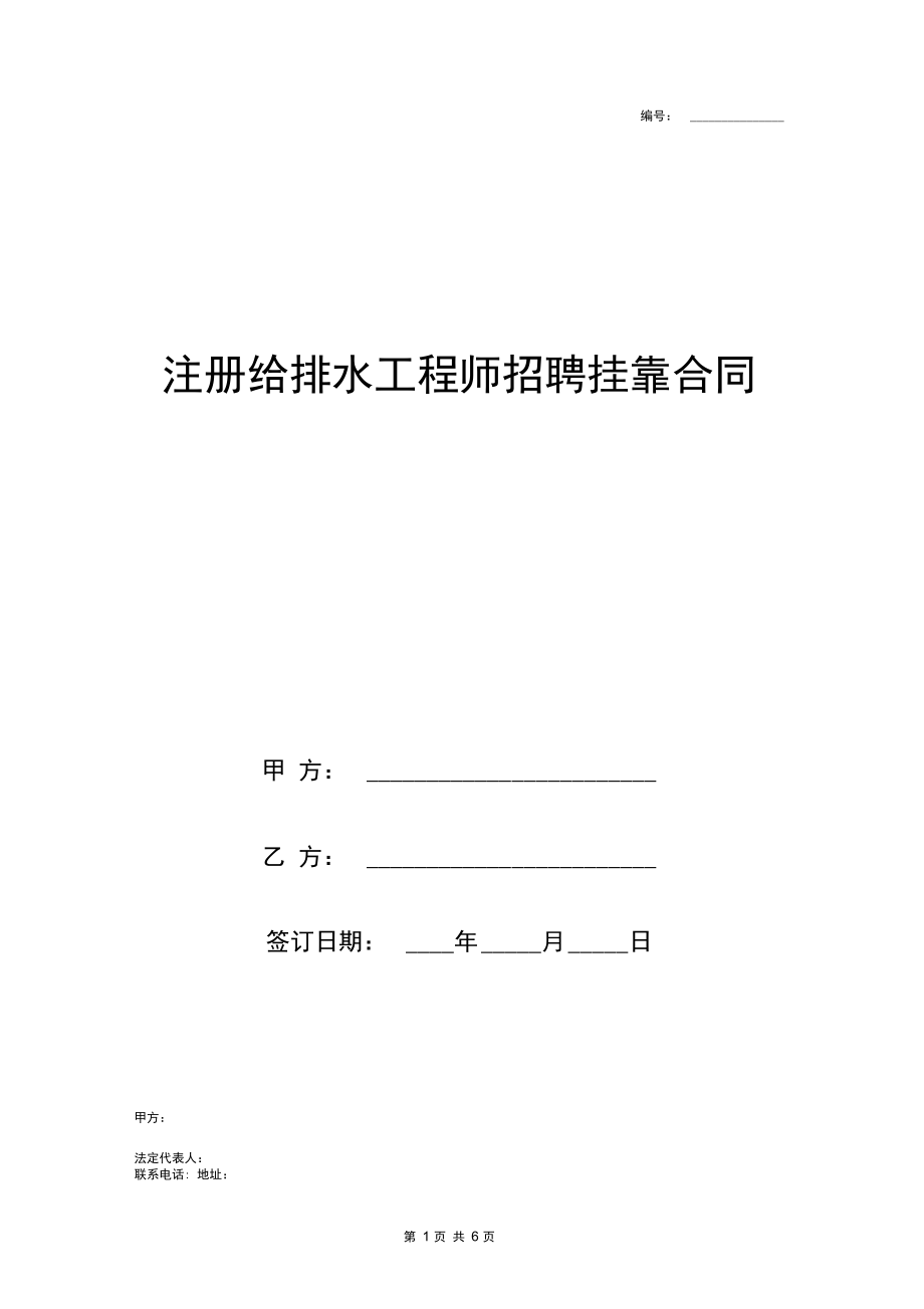 深圳岩土工程师招聘深圳市岩土综合勘察设计有限公司招聘  第2张