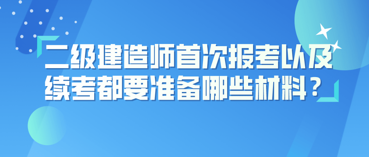 
考试怎么备考
如何备考  第2张