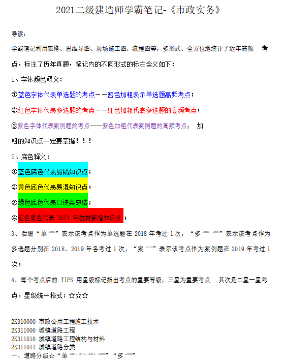 
市政资料百度云,
市政资料  第1张